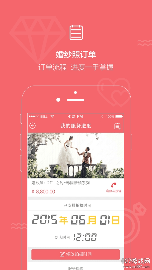 提醒小秘书app安卓版截图2