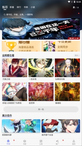 风车动漫app手机版截图4