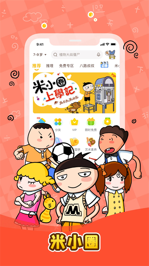 口袋故事听听app最新版截图5