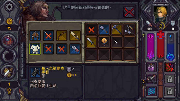 符石守护者截图3