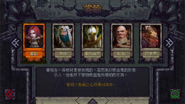 符石守护者截图4