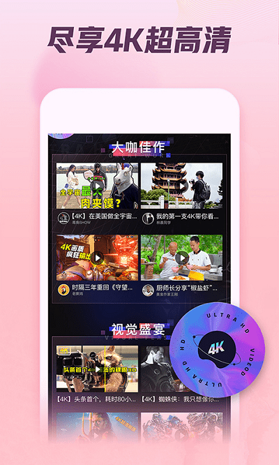 西瓜视频极速版app截图2
