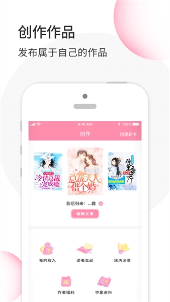 华夏天空小说截图3