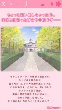 花吻在上截图3