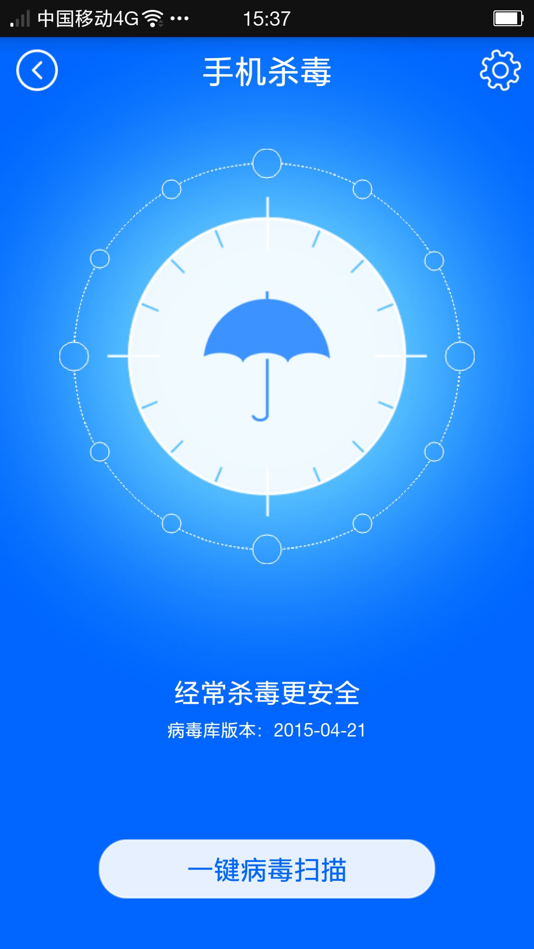 瑞星手机安全助手截图1