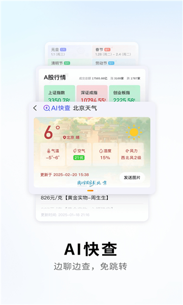 酷狗拼音输入法截图3