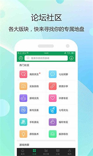 7399游戏盒子截图1