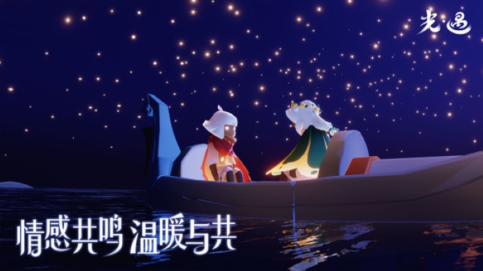 光遇官方正版截图5
