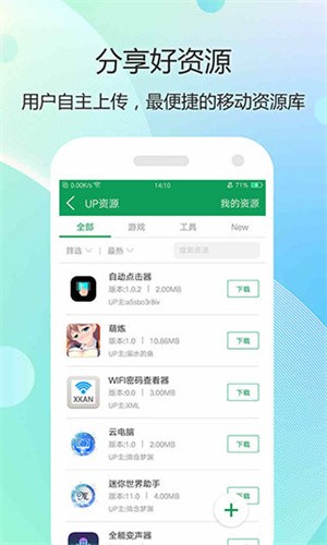 7399游戏盒子截图3
