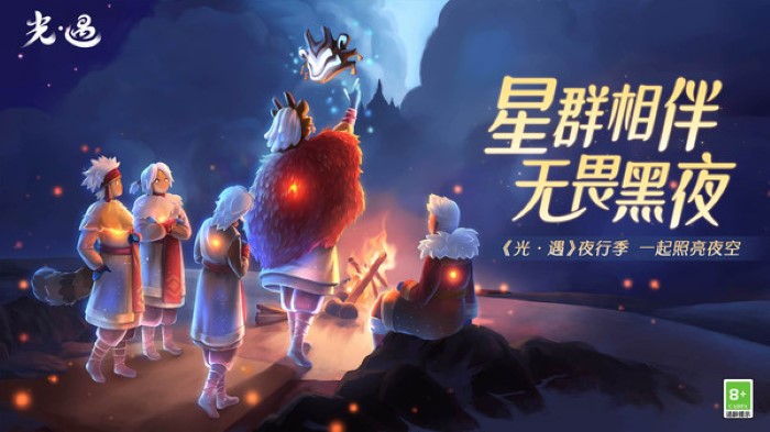 光遇官方正版截图3