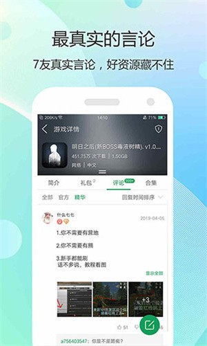 7399游戏盒子截图2
