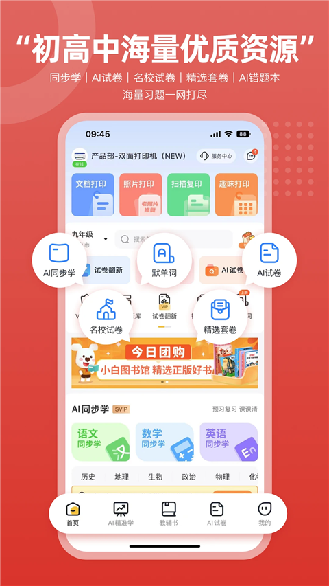 京东智印截图4