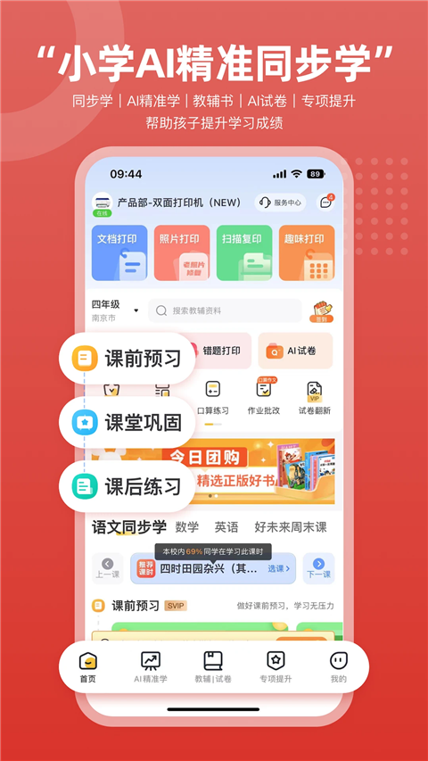 京东智印截图3