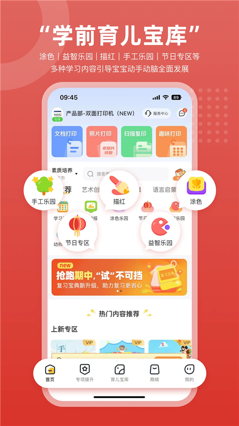 京东智印截图2
