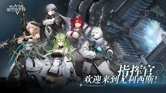 银河境界线截图2