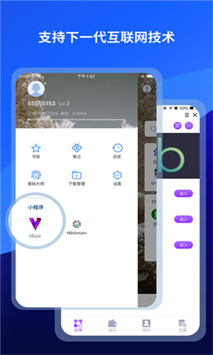 maxthon浏览器截图1