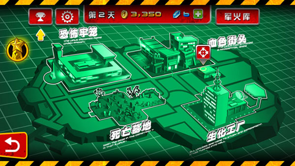 血战僵尸坞手游安卓版截图2