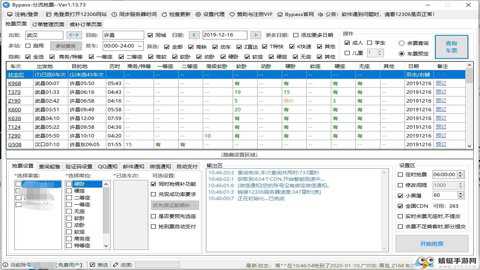 Bypass截图2