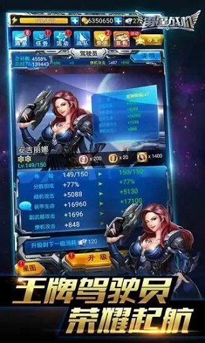 雷霆战机集结截图3