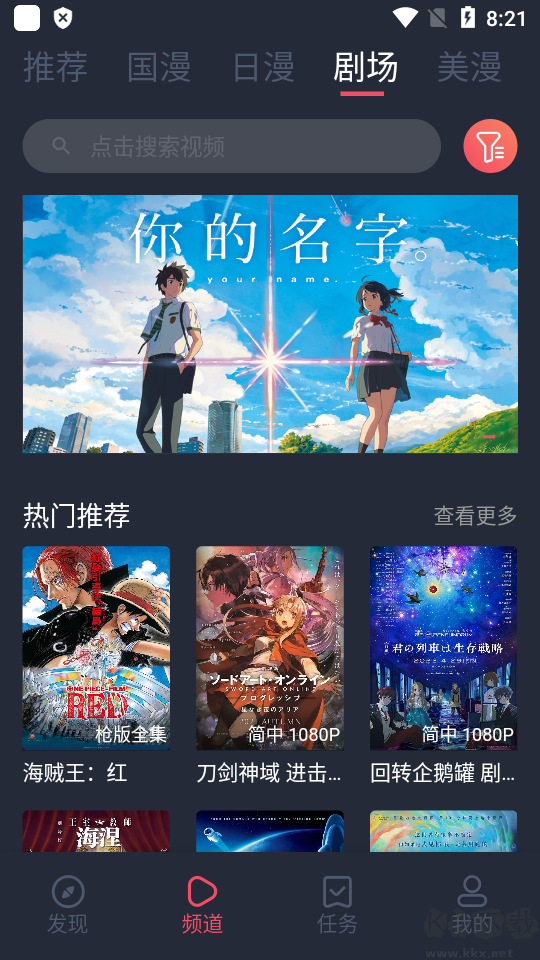CliCli动漫截图1