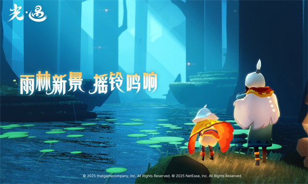 光遇游戏截图2