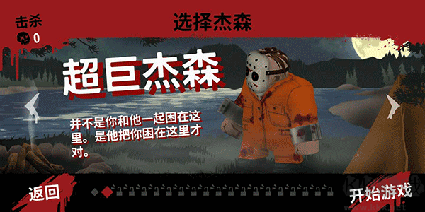 13号星期五截图2