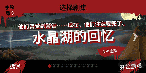 13号星期五截图3