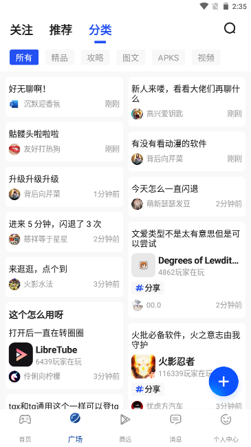 APKHUB截图2