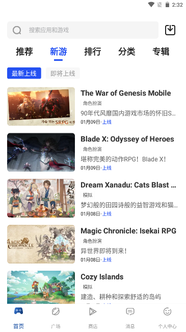 APKHUB截图4