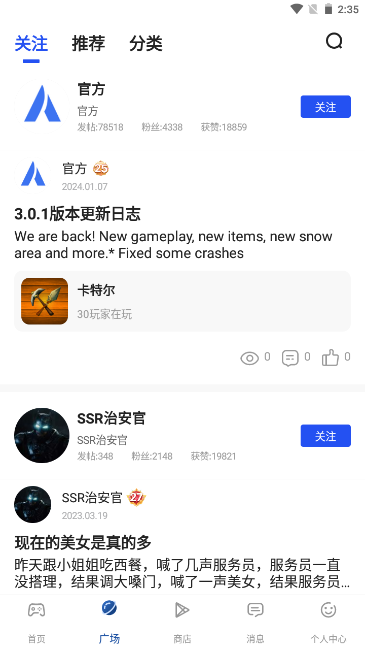 APKHUB截图1