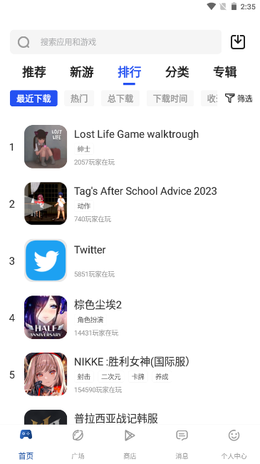 APKHUB截图3