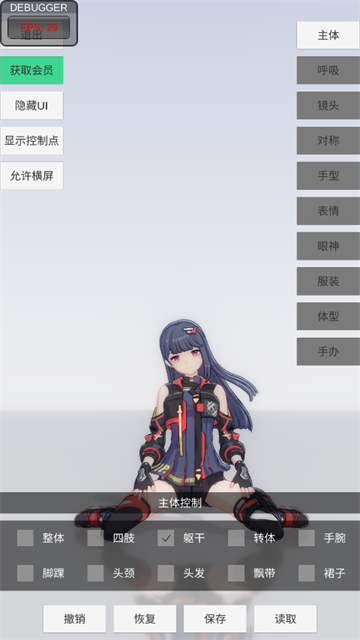 手办模特截图1