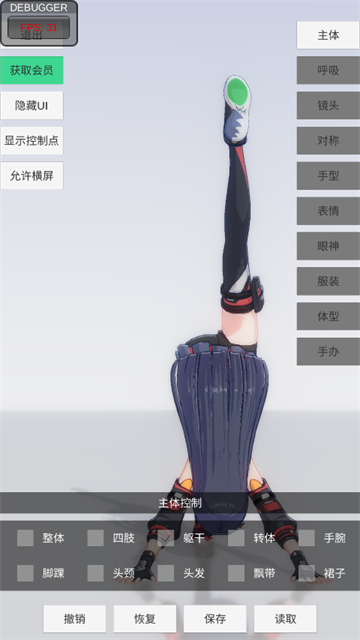 手办模特截图2