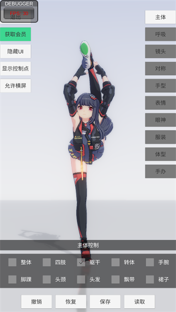 手办模特截图3