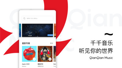 百度音乐截图4