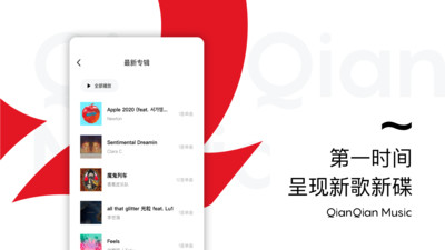 百度音乐截图3