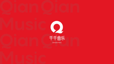 百度音乐截图1