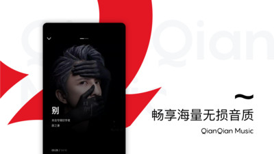 百度音乐截图2