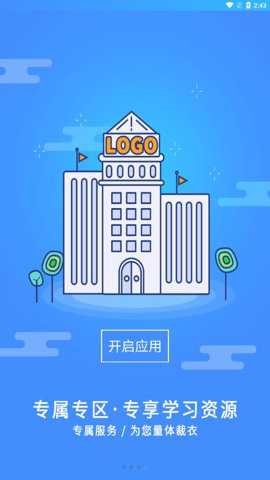 富学宝典截图3