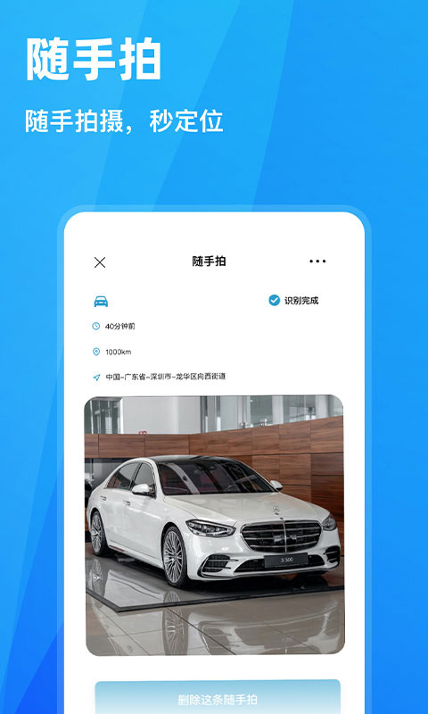 随手拍违章截图3