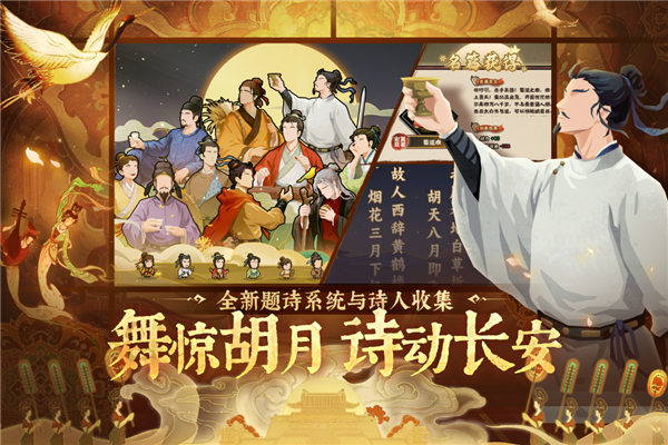 无悔华夏手游截图1