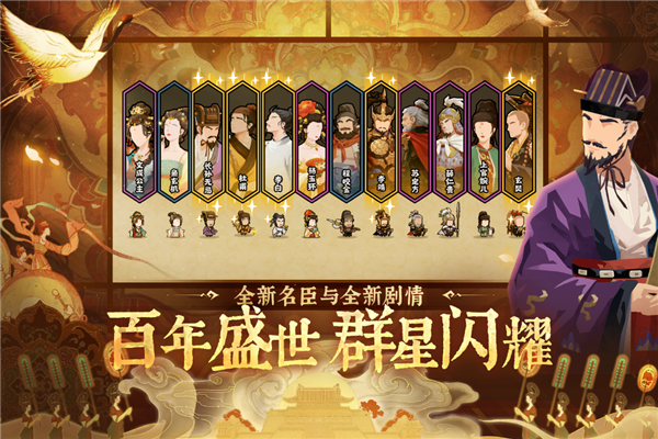 无悔华夏手游截图5