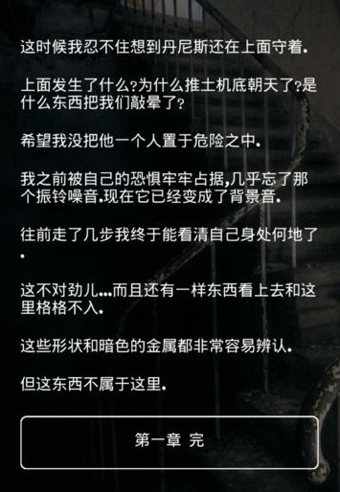 掩埋截图3