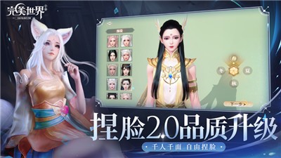 完美世界截图1