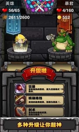 古堡迷踪截图2