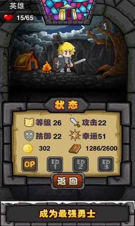 古堡迷踪截图1