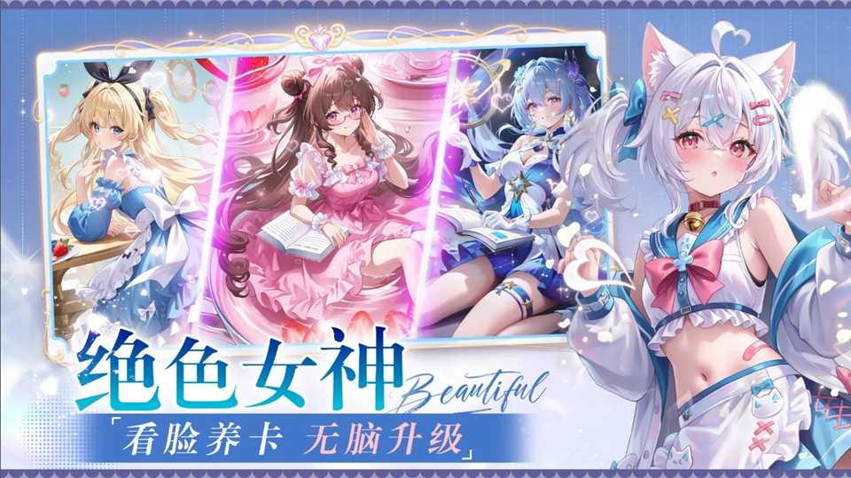 星空物语截图5