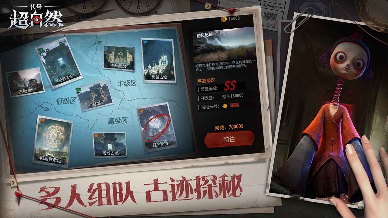 超自然行动组官方正版截图4