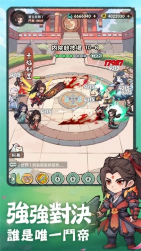 斗破苍穹萧门篇截图5