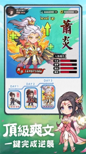 斗破苍穹萧门篇截图2